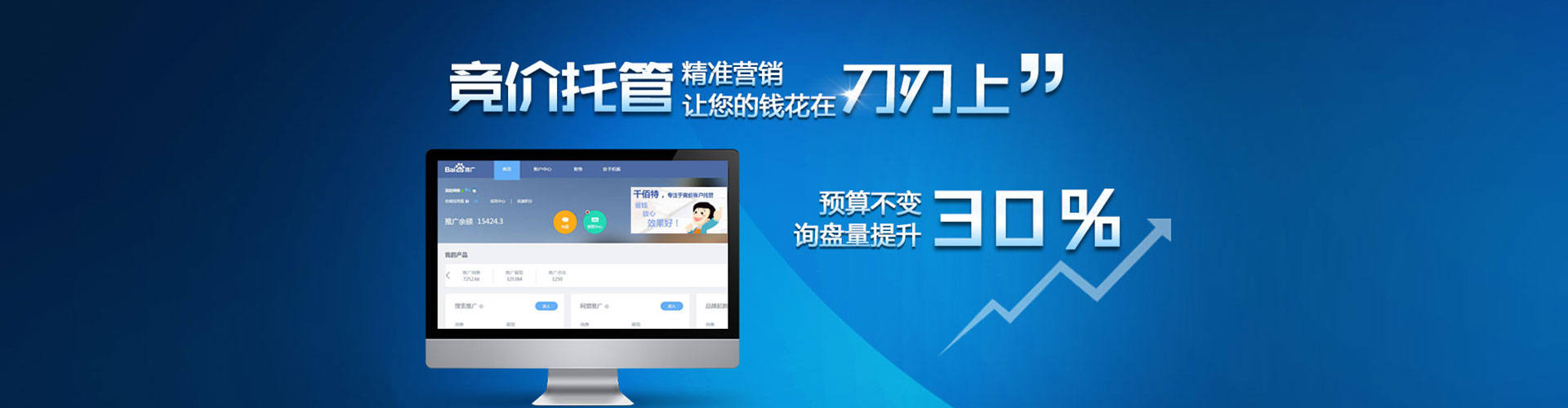 共和百度充值返点