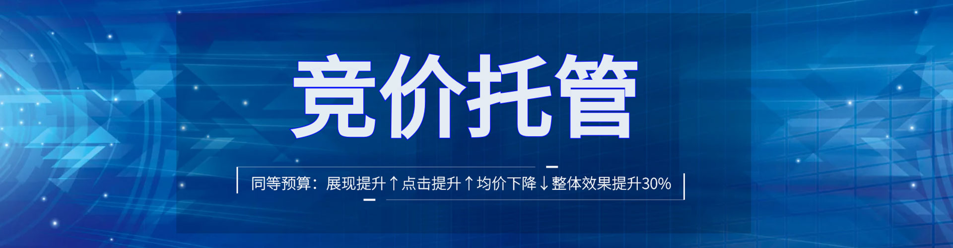 共和百度竞价托管