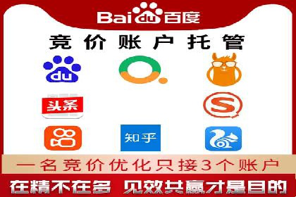 百度竞价推广公司成功故事：从零到一的突破